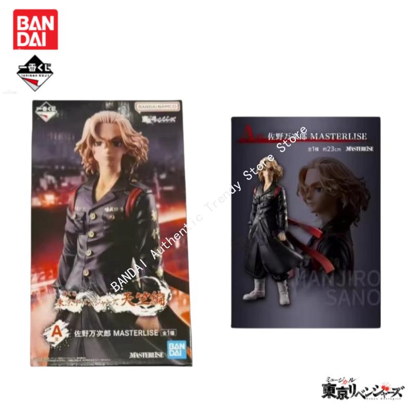 Anime Merchandise In Tokyo - Disponibile Originale Bandai Ichiban Kuji Tokyo