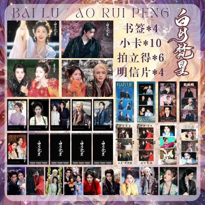 Bailu Aoruipeng, ventaglio a f - Anime Merchandise China recensione e prezzo